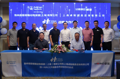 勃林格殷格翰:首发家禽行业操作管理控制认证体系