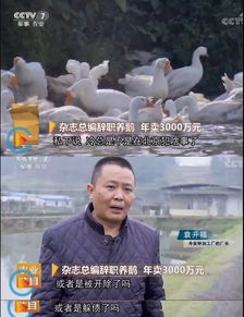 因为一个女人,他卖掉北京两套房,2年后打造年销3000万的产业